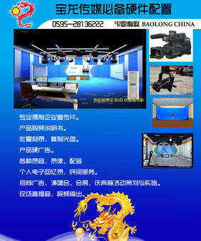 光影筑夢，創意領航——走進福建寶龍文化傳媒有限公司