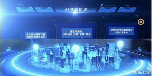 AI賦能保險 陽光保險發布三款AI產品，以科技之力“服務人、溫暖人、成就人”